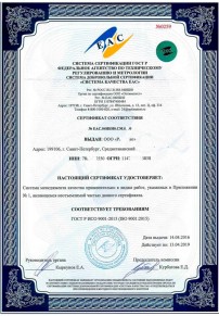 Сертификат на сыр Узловой Сертификация ISO