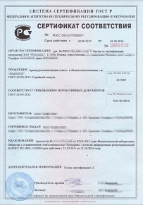 Сертификат соответствия на мед Узловой Добровольная сертификация